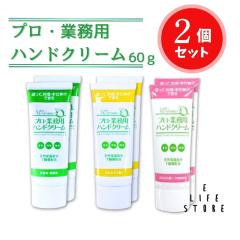 �I�ׂ鍁��y2�Z�b�g�z�v���E�Ɩ��p�n���h�N���[�� 60g �S3�� ������ �䂸 �̂΂� �x�^���Ȃ� ��� �ێ� ���� ��r�� �P�A ���[�}�� 