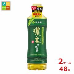 送料無料 スマプレ 機能性表示食品 伊藤園 おーいお茶 濃い茶 600ml×2ケース(全48本)【to】