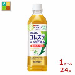 送料無料 スマプレ 機能性表示食品 お茶 サントリー 伊右衛門 プラス コレステロール 対策 500ml×1ケース(全24本)
