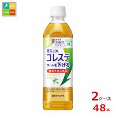 送料無料 スマプレ 機能性表示食品 お茶 サントリー 伊右衛門 プラス コレステロール 対策 500ml×2ケース(全48本)