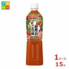 送料無料 カゴメ 野菜一日これ一杯720mlスマートペット×1ケース(全15本)