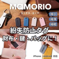 MAMORIO �����h�~ �^�O android iPhone ���z �� �T�����g���b�J�[ �X�}�[�g�g���b�J�[ ���K�i ��4���� �Y�ꕨ �h�~ MAM-004 (���[����)