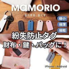 MAMORIO �����h�~ �^�O android iPhone ���z �� �T�����g���b�J�[ �X�}�[�g�g���b�J�[ ���K�i ��3���� �Y�ꕨ �h�~ MAM-003 (���[����)