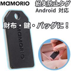 MAMORIO �����h�~ �^�O android iPhone ���z �� �T�����g���b�J�[ �X�}�[�g�g���b�J�[ ���K�i ��4���� �Y�ꕨ �h�~ MAM-004 (���[����)