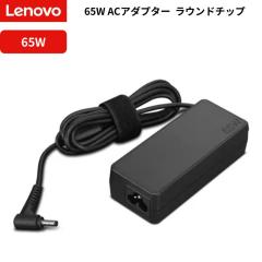 Lenovo ���� AC�A�_�v�^�[ 65W ���E���h�`�b�v ���m�{ �e�����[�N ���[�P�[�V���� �T�u�d���󂠂� : 4X21K07721