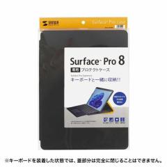 (�L�[�{�[�h�𑕒������܂܎g�p�ł���ی�P�[�X) Surface Pro 8 �p�ی�P�[�X Surface Pro Signature �T�����T�v���C PDA-SF8BK �v���e