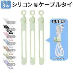 �z������ �V���R���P�[�u���^�C 3�{�Z�b�g �z���܂Ƃ� �܂Ƃ߃o���h �f�X�N���� ���F�R�[�f �P�[�u���Œ� PXSCT3MT �~���g �V�i Pixio