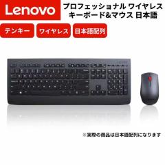 Lenovo �v���t�F�b�V���i�� ���C�����X�L�[�{�[�h �� �}�E�X �Z�b�g ���{��z�� �e���L�[�t�� 1600DPI ���[�U�[�}�E�X USB���V�[�o�[ ��