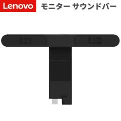 Lenovo ThinkVision MS30 �T�E���h�o�[ �����O���f�� 4XD1J05151 ThinkVision���j�^�[ ��p �X�s�[�J�[ USB�ڑ� �P�[�u�����X 2W�~2 ����