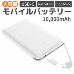 ���o�C�� �o�b�e���[ �p�[�t�F�N�g�p�b�N10000 �|�[�^�u�� �[�d�� ��e�� 10000mAh iPhone iPad Android �X�}�z �S�@��Ή� Lightning mi