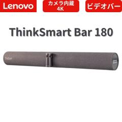 Lenovo ThinkSmart Bar 180 �r�f�I�o�[ �r�W�l�X ���K�� ���K�� ��c�p �X�s�[�J�[ SOHO 4K�J���� 180�x�L�p Microsoft Teams Zoom �Ή� 