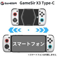 GameSir X3 Type-C ���o�C���Q�[�~���O�R���g���[���[ Android��p �L���ڑ� �y���`�F��p ��x�� �X�}�z�Q�[���Ή� ����E�����z���s�� 