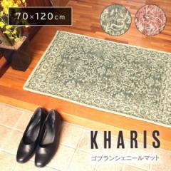 ���փ}�b�g �}�b�g ���O ���� ���� �k�� ������� �J�[���X 70�~120cm �S�u���� �V�F�j�[�� ����~�� ����ɂ��� �V���v�� ���_�� ���B��