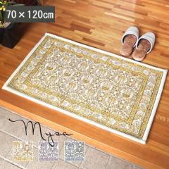 ���փ}�b�g �k�� �}�b�g ���� ���� �~�[�T 70�~120cm �􂦂� ����ɂ��� ����~�� �ԕ� �C�G���[ ���F ���x���_�[ �u���[ �� ���� �S�u��