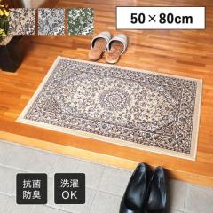 ���փ}�b�g �k�� ���� ���� 50�~80cm �A���V�A ���{�� ���Y ���P�b�g�D�� ����~�� �R�� �h�L �􂦂� ���� �x�[�W�� �O���[ �O���[�� �G