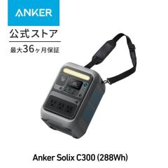 Anker 757 Portable Power Station (PowerHouse 1229Wh) 長寿命