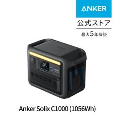 Anker 757 Portable Power Station (PowerHouse 1229Wh) 長寿命