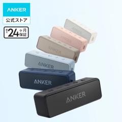 Anker SoundCore 2 (12W �X�s�[�J�[ 24���ԘA���Đ�)�y���S���C�����X�X�e���I�Ή�/�������ꂽ�ቹ / IPX7�h���K�i / �f���A���h���C�o�[