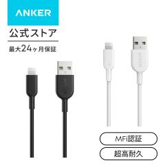 Anker iPhone�[�d�P�[�u�� PowerLine II ���C�g�j���O�P�[�u�� MFi�F�� �����ϋv iPhone 13 / 13 Pro / 12 / SE(��2����) / iPad �e���