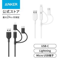 Anker PowerLine II 3-in-1 �P�[�u�� (���C�g�j���O/USB-C/Micro USB�[�q) MFi�F�� iPhone / Android �e��Ή� (0.9m)