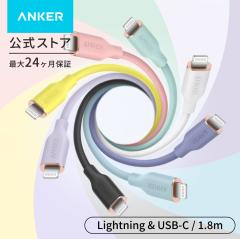 Anker PowerLine III Flow USB-C & ���C�g�j���O �P�[�u�� MFi�F�� PD�Ή� �V���R���f�ލ̗p iPhone 13 / 13 mini / 13 Pro / 13 Pro Max