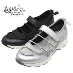 �����Ȃ��������� �����[�W�F�[�� �X�j�[�J�[ 7210141 �X���b�|�� ���[�X�A�b�v �S�����[�X ���f�B�[�X �C �����₷�� 