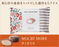 MOCHI MORE eB~X(aƗm̑fނ~bNXnACX)