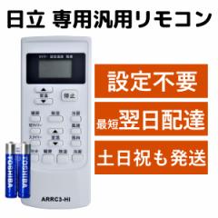  GAR ėp }` R drt SP-RC3 ܂ HITACHI REMOSTA pR