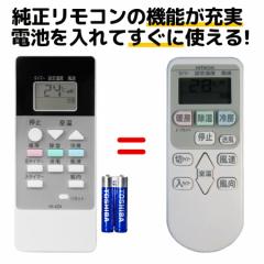 パナソニック ナショナル エアコン リモコン A75C3026 電池付き CS