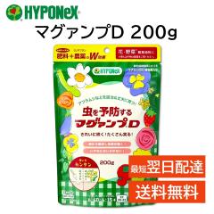 �n�C�|�l�b�N�X �}�O�@���vD 200g �� �\�h �엿 �E���� ���� ��� �ƒ�؉� ���| �K�[�f�j���O �� �ϗt�A�� �A�u�����V �R�i�W���~ �A�U