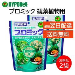 �v���~�b�N ���ܔ엿 �ϗt�A���p 2�܃Z�b�g 150g �n�C�|�l�b�N�X �t�̐F��N�₩�� ��v�Ɉ�Ă� ���֐� �x�����_ ���A�� HYPONeX