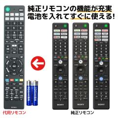 �\�j�[ �u���r�A �e���r �����R�� RMF-TX410J RMF-TX421J RMF-TX431J �d�r�t�� SONY BRAVIA ��p�����R�� REMOSTA