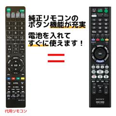 �\�j�[ �����R�� �u���[���C RMT-VR110J RMT-VR501 BDZ-FT3000 BDZ-FT2000 BDZ-FT1000 BDZ-FW2000 BDZ-FW1000 BDZ-FW500 BDZ-ZT3500 BDZ-