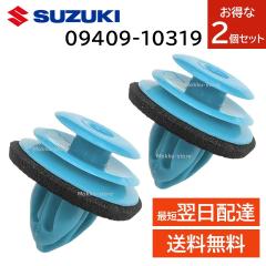 �X�Y�L ���� 09409-10319 2�Z�b�g �t�����g �o���p�[ �g���� �N���b�v ���� ���i ��C �C�� �����e�i���X 0940910319