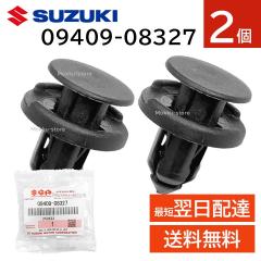 �X�Y�L ���� 09409-08327 2�Z�b�g �o���p�[ �N���b�v ���� ���i ��C �C�� �����e�i���X 0940908327