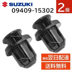 �X�Y�L ���� 09409-15302 2�Z�b�g �N���b�v �T�C�h �X�e�b�v �X�v���b�V�� �K�[�h ���� ���i ��C �C�� �����e�i���X 0940915302