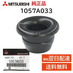 �O�H ���� 1057A033 PCV �o���u �K�X�P�b�g �p�b�L�� �G���W�� �I�C�� �R�� ���� �j�� �C�� DIY