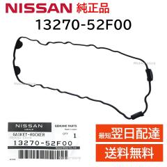 ���Y ���� 13270-52F00 �^�y�b�g�J�o�[ �p�b�L�� �K�X�P�b�g �O�� �I�C���R�� ���� ��C �C�� ���i ���K�i 1327052F00