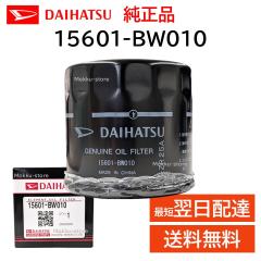 �_�C�n�c ���� 15601-BW010 �I�C���t�B���^�[ �G���W���I�C�� �I�C������ ���i �����e�i���X 15601BW010
