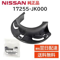 ���Y ���� 17255-JK000 �t���[�G���L���b�v �z���_�[ �R���^���N �K�\���� �W �u�� ���� ��C �C�� ���i ���K�i 17255JK000