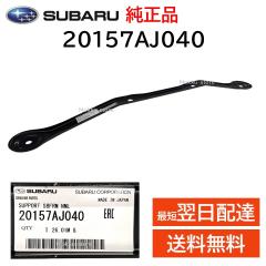 �X�o�� ���� 20157AJ040 ���A�T�|�[�g�T�u�t���[�� ���K�V�B �A���_�[�{�f�B �`���[�j���O ���p ���� ���i ��C �C�� �����e�i���X