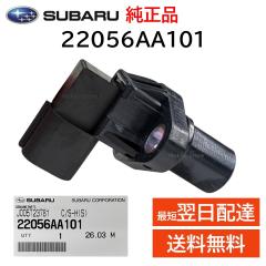 �X�o�� ���� 22056AA101 �J���p�Z���T�[ �V���t�g �_�C�A���O �G���W�� ���K�V�B ���� ���i ��C �C�� �����e�i���X
