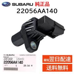 �X�o�� ���� 22056AA140 �J���p�Z���T�[ �V���t�g �_�C�A���O �G���W�� �m�b�L���O ���� ���i ��C �C�� �����e�i���X