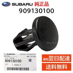 �X�o�� ���� 909130100 �J�E���p�l�� �N���b�v �t�����g �{���l�b�g ���� ���i ��C �C�� �����e�i���X