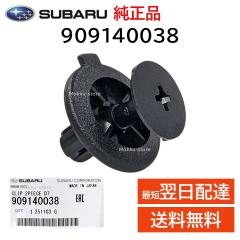 �X�o�� ���� 909140038 ���j�b�g �J�o�[ �N���b�v �G���W�� ABS �C���e�[�N ���� ���i ��C �C�� �����e�i���X