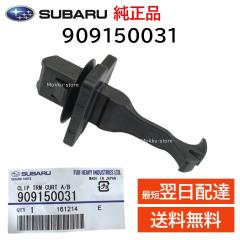 �X�o�� ���� 909150031 A�s���[ �J�o�[ �N���b�v �g�����N���b�v ������J�o�[ ���� ���i ��C �C�� �����e�i���X
