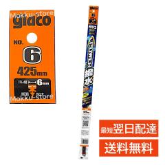 �K���R ���C�p�[�S�� 6 �ւ��S�� �p���[���� �S����6mm ����425mm �\�t�g99 glaco �t�����g