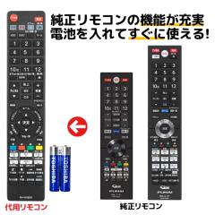 FUNAI フナイ ブルーレイ レコーダー リモコン FRM-101BDR FRM-103BDR FUNAI フナイ ブルーレイ レコーダー リモコン FRM-101BDR FRM-103BDR