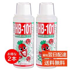 HB-101 100cc ��߃^�C�v 2�{�Z�b�g �엿 �V�R�A���R�� �A�����͍� �S�A���p �y��Â��� �Ɖu���� �� ��� ���| Flora �t���[�� HB101