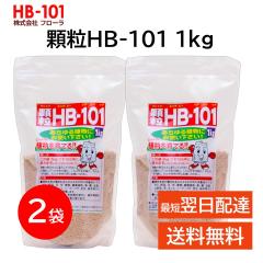 �t���[�� HB-101 ���� 1kg 2�܃Z�b�g �A�� ���͍� �y�Â��� �y����� ��� �� �ʎ� �V�R�R������ �͔| ��y �K�[�f�j���O ���| �K�[�f�� 